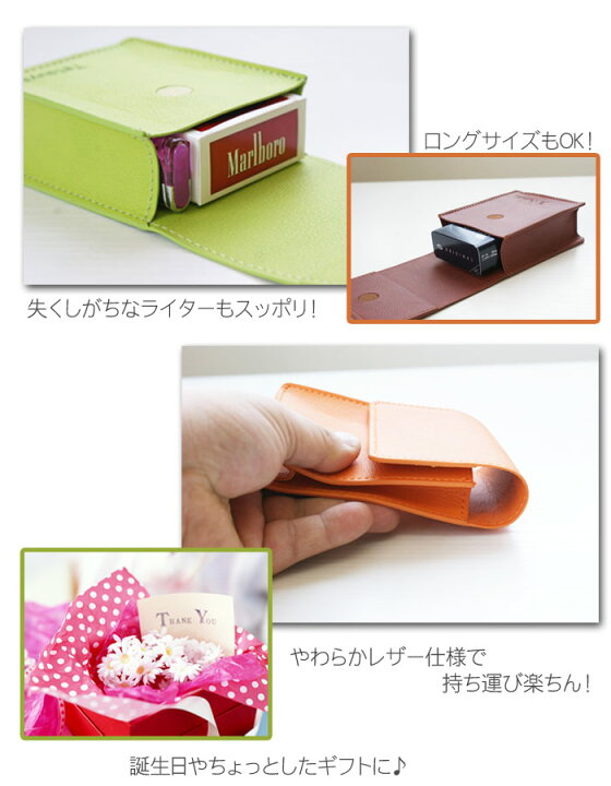 楽天市場 タバコケース レディース メンズ 名入れ シガレットケース ソフト レザー タバコ ケース 名前入り 名入り ギフト 革 ロング ライター 可愛い 女友達 誕生日 男性 代 女性 彼氏 彼女 父 父親 煙草 還暦 祝い 名 名前