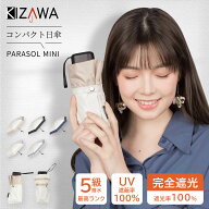 SALE【50%OFF！】日傘 折りたたみ 晴雨兼用 完全遮光 ミニ 軽量 コンパクト レディース uvカット 紫外線…