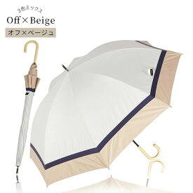【クーポンで20％OFF！】日傘 完全遮光 長傘 55cm 大きめ 晴雨兼用 UVカット 紫外線対策 遮熱 1級遮光 涼しい 耐風 撥水 雨傘 ショート傘 おしゃれ 可愛い 女性 レディース prism trowa【KIZAWA公式】