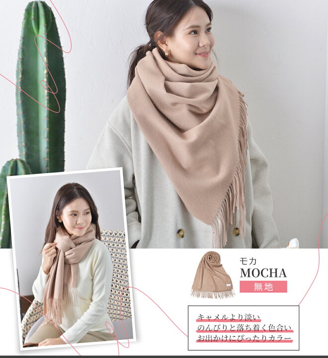 楽天市場】期間限定クーポンで10％OFF＆P10倍【カシミヤ マフラー 大判  