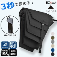 ポイント10倍【3秒で畳める 形状記憶】折りたたみ傘 軽量 メンズ レディース 折り畳み傘 傘 自動開閉 雨…