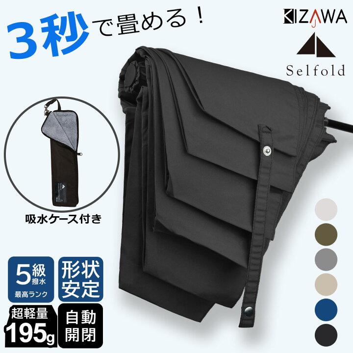 楽天市場】1日限定P5倍！【楽天1位 サッとたためる形状安定 超軽量195g 