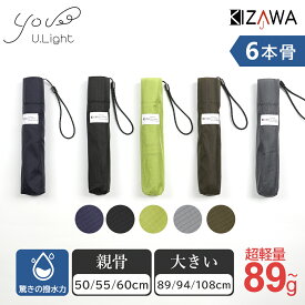 【KIZAWA公式】 折りたたみ傘 超軽量 雨傘 6本骨 折り畳み傘 コンパクト 軽い メンズ チェック柄 レディース 超撥水 常備傘 ミニ傘 男性 女性 ビジネス 通勤 旅行 アウトドア プレゼント ギフト U.Light check