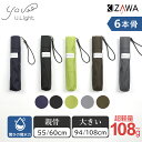 15％OFFクーポン【KIZAWA公式】 折りたたみ傘 超軽量 雨傘 6本骨 折り畳み傘 コンパクト 軽い メンズ チェック柄 レデ…