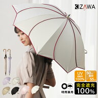 スーパーSALE【カラー限定半額！】日傘 長傘 完全遮光 晴雨兼用 花びら 深張り ドーム型 ショート 傘 uv…