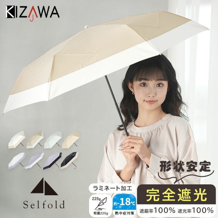 楽天市場】【クーポンで40％OFF！】【畳みやすい 形状記憶】日傘 