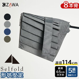 【クーポン利用で4114円★9日まで】【2025新作】雨傘 折りたたみ 軽量 折りたたみ傘【形状安定】8本骨 メンズ 男性 耐風 丈夫 折り畳み傘 大きい ビジネス カーボン傘 超撥水 梅雨対策 軽い レディース コンパクト 男性 女性 お中元 ギフト Selfold wisp+
