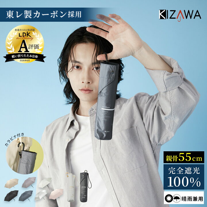 楽天市場】【20％OFFクーポン】LDK A評価 日傘 折りたたみ 軽量 完全 