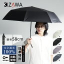期間限定★15％OFFクーポン【2025新作】折りたたみ傘 メンズ 【自動開閉 日傘 晴雨兼用】折りたたみ傘 メンズ レディース ユニセックス ジャンプ傘 超撥水 大きい 丈夫 梅雨 通勤 出張 通学 旅行 ビジネス 父の日 遅れてごめんね ギフト UVRain eagle+ キザワ KIZAWA