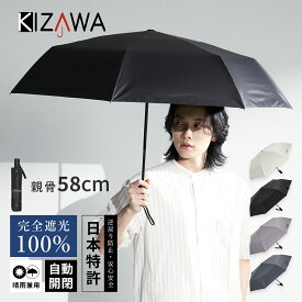 期間限定★15％OFFクーポン【2025新作】折りたたみ傘 メンズ 【自動開閉 日傘 晴雨兼用】折りたたみ傘 メンズ レディース ユニセックス ジャンプ傘 超撥水 大きい 丈夫 梅雨 通勤 出張 通学 旅行 ビジネス 父の日 遅れてごめんね ギフト UVRain eagle+ キザワ KIZAWA