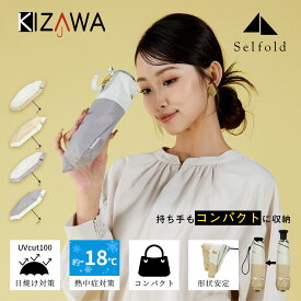 【期間限定★30％OFF】【2025新作】日傘 折りたたみ傘 完全遮光【畳みやすい 形状記憶】ラミネート加工 レディース 軽量 uvカット 紫外線対策 遮熱 涼しい 暑さ対策 猛暑 日焼け対策 熱中症対策 形状安定 コンパクト 旅行 通勤 通学 ギフト お中元 Selfold opal