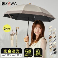 【20％OFFクーポン】2026新色【長傘 折りたたみ傘 2way】日傘 折りたたみ 完全 遮光 軽量 晴雨兼用 遮熱 …
