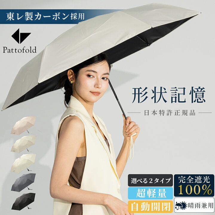 楽天市場】【20％OFFクーポン】2026新作【手動超軽量＆自動開閉大きめ 