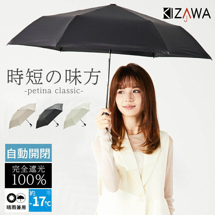 楽天市場】【10％OFFクーポン】2026新作 日傘 折りたたみ 完全遮光 