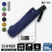【超軽量186g 自動開閉カーボン傘】折りたたみ傘 ワンタッチ自動開閉 最軽量 軽い おりたたみ傘 メンズ レディース 折り畳み 超撥水 携帯便利 コンパクト 折り畳み傘 耐久耐風 プレゼント 母の日ギフト