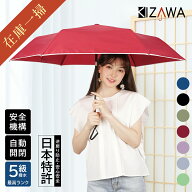 SALE【50%OFF！】折りたたみ傘 自動開閉 レディース メンズ 雨傘 軽量 傘 折り畳み 晴雨兼用 大きい おし…