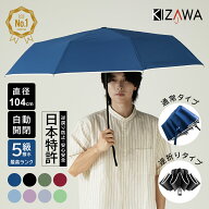 決算セール★最大35%OFFクーポン 折りたたみ傘 メンズ 雨傘 自動開閉 傘 折り畳み傘 レディース おりたた…