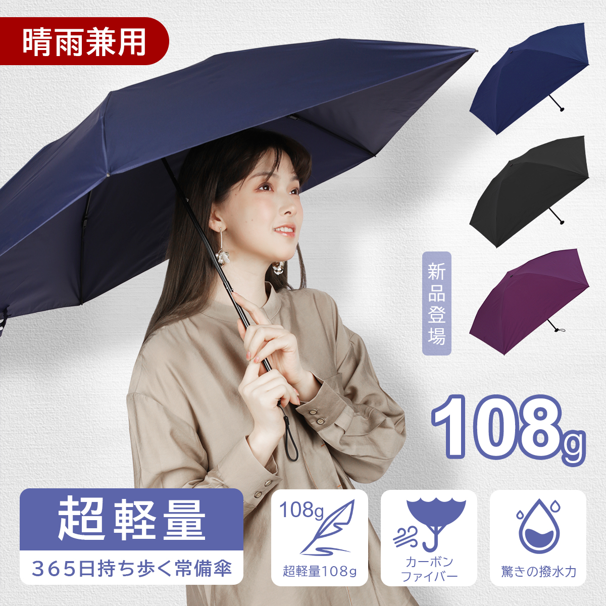 楽天市場】2,000円ポッキリ【超軽量108g 超撥水】折りたたみ傘 日傘