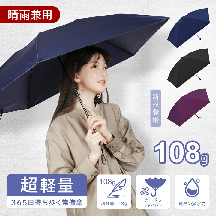 楽天市場 00円ポッキリ 送料無料 超軽量108g 超撥水 折りたたみ傘 日傘 晴雨兼用 超軽量 カーボン傘 手動 おりたたみ傘 メンズ レディース Uvカット 99 遮光 遮熱 コンパクト Uv対策 折り畳み傘 女性 男性 5本骨 雨傘 梅雨対策 耐風 プレゼント ギフト 無地 楽天 父