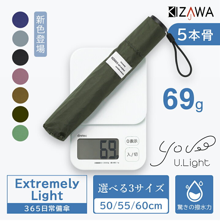 楽天市場 最軽量カーボン傘 69g 折りたたみ傘 最軽量 カーボン傘 メンズ レディース 折り畳み 超撥水 365日持ち歩く常備傘 男性 女性 コンパクト 折り畳み傘 耐久耐風 5本骨 ポキポキタイプ プレゼント ギフト 母の日 Kizawa 楽天市場店 楽天市場 最軽量カーボン傘 69g 折りたたみ傘 最軽量 カーボン傘 メンズ レディース 折り畳み 超撥水 365日持ち歩く常備傘 男性 女性 コンパクト 折り畳み傘 耐久耐風 5本骨 ポキポキタイプ プレゼント ギフト 母の日 Kizawa 楽天市場店