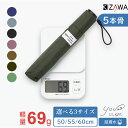 20時〜★先着20％OFFクーポン【最軽量カーボン 雨傘】折りたたみ傘 軽量 コンパクト 69g メンズ レディース 小学生 折り畳み 傘 超撥水 男性 女性 コンパクト 無地 シンプル 雨 梅雨 対策 お中元 ギフト U.Light pocket キザワ KIZAWA