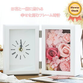 【母の日 期間限定販売】ソープフラワー 花 時計 枯れない花 高級木製 フラワー ボックス 母の日 誕生日 プレゼント 女性 ギフト 結婚祝い 入学 卒業 転職 退職 祝い 父の日ギフト 還暦 古希 記念日 置時計 WEISHY