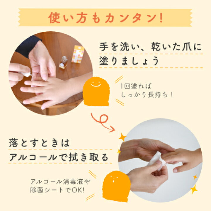楽天市場】爪噛み 指しゃぶり 防止 マニキュア 送料無料 指吸い 速乾タイプ 子供 無添加 弱酸性 つめまもり 苦い メール便 グッズ キッズ 6ml 孫 爪かみ つめかみ 咬爪症 保護 やめさせる オーガニック 日本製 ネイル トップコート 苦味成分 歯並び 深爪 : kizku -きづく- 楽天市場】爪噛み 指しゃぶり 防止 マニキュア 送料無料 指吸い 速乾タイプ 子供 無添加 弱酸性 つめまもり 苦い メール便 グッズ キッズ 6ml 孫 爪かみ つめかみ 咬爪症 保護 やめさせる オーガニック 日本製 ネイル トップコート 苦味成分 歯並び 深爪 : kizku -きづく-