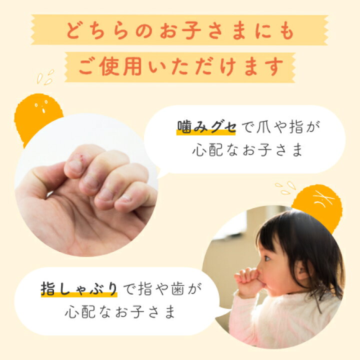 楽天市場 爪噛み 指しゃぶり 防止 マニキュア 送料無料 指吸い 速乾タイプ 子供 無添加 弱酸性 つめまもり 苦い メール便 グッズ キッズ 6ml 孫 爪かみ つめかみ 咬爪症 保護 やめさせる オーガニック 日本製 ネイル トップコート 苦味成分 歯並び 深爪 Kizku きづく