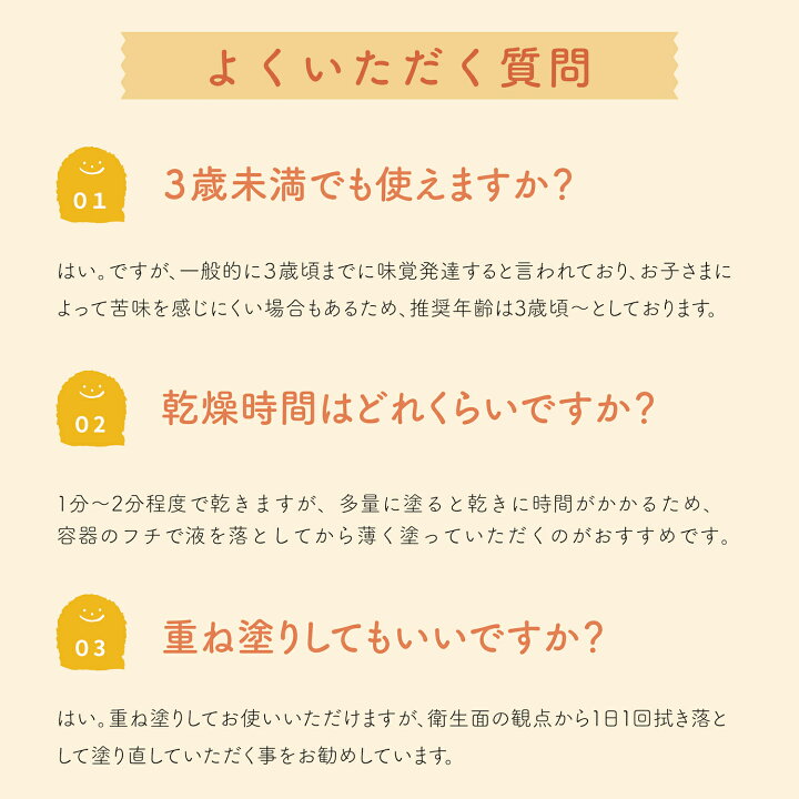 楽天市場】爪噛み 指しゃぶり 防止 マニキュア 送料無料 指吸い 速乾タイプ 子供 無添加 弱酸性 つめまもり 苦い メール便 グッズ キッズ 6ml 孫 爪かみ つめかみ 咬爪症 保護 やめさせる オーガニック 日本製 ネイル トップコート 苦味成分 歯並び 深爪 : kizku -きづく- 楽天市場】爪噛み 指しゃぶり 防止 マニキュア 送料無料 指吸い 速乾タイプ 子供 無添加 弱酸性 つめまもり 苦い メール便 グッズ キッズ 6ml 孫 爪かみ つめかみ 咬爪症 保護 やめさせる オーガニック 日本製 ネイル トップコート 苦味成分 歯並び 深爪 : kizku -きづく-