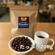 5%OFF コーヒービーンズ チョコレート 200g 賞味期限 2026.08.14 コーヒーはカフェイン・クロロゲン酸の…