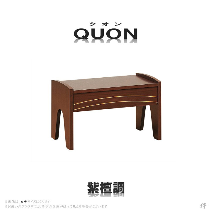 楽天市場】14号 モダン経机 QUON-クオン- 選べる2色 送料無料 黒檀  