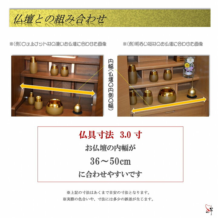 楽天市場】モダン家具調 仏具セット 6点 『コクーン』 3.0寸 ブラウン  