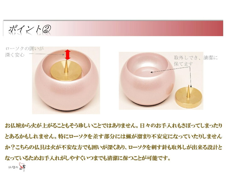 楽天市場】モダン家具調 仏具セット 6点 『まりこ』 3.0寸 ピンク色  