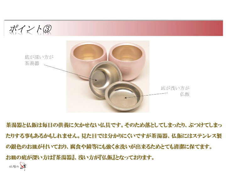 楽天市場】モダン家具調 仏具セット 6点 『まりこ』 3.0寸 ピンク色  
