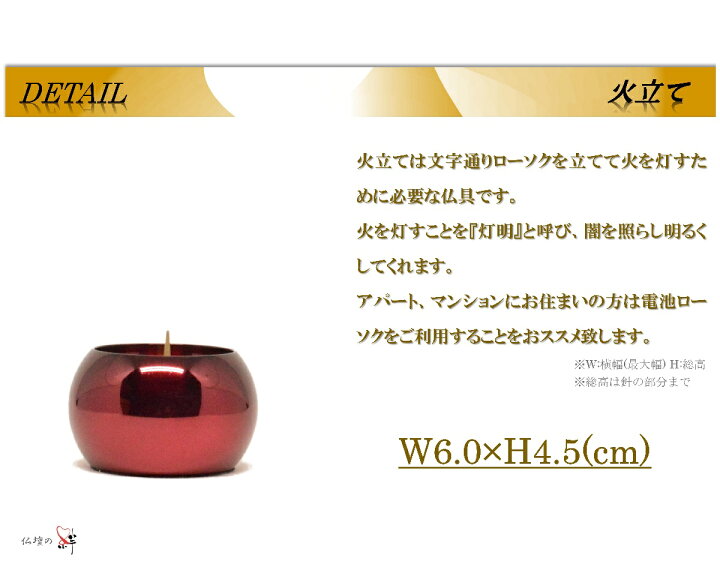 楽天市場】モダン家具調 仏具セット 6点 『まりこ』 3.0寸 ワイン色 