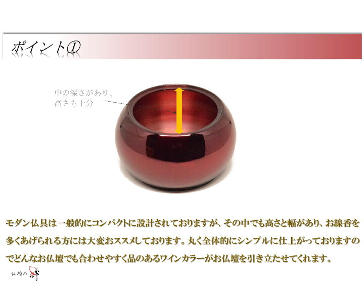 楽天市場】モダン家具調 仏具セット 6点 『まりこ』 3.0寸 ワイン色 