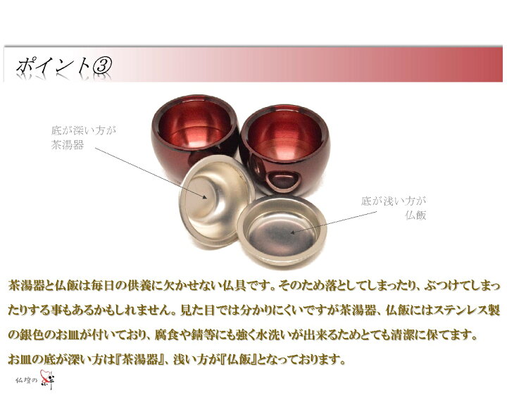 楽天市場】モダン家具調 仏具セット 6点 『まりこ』 3.0寸 ワイン色 