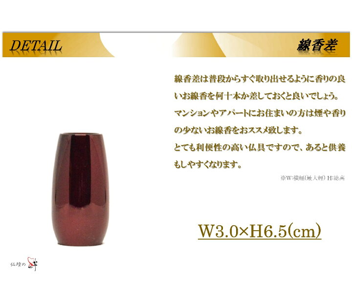 楽天市場】モダン家具調 仏具セット 6点 『まりこ』 3.0寸 ワイン色 