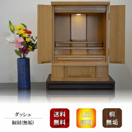楽天市場】25号 ダルマ 出〆 送料無料 紫檀調 ダルマ仏壇 —/コンパクト 