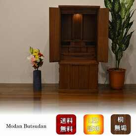 仏壇 桐 ブラウン 無垢 40号 ダーク色 モダン おしゃれな仏壇 リビング仏壇 モダン仏壇 家具調仏壇 おしゃれ仏壇 インテリア仏壇 おしゃれ お仏壇 コンパクト リビング 台付き 国内検品 高級仏壇 軽量 LED 直置き 高級 家具調 軽い インテリア シンプル 無垢材 送料無料