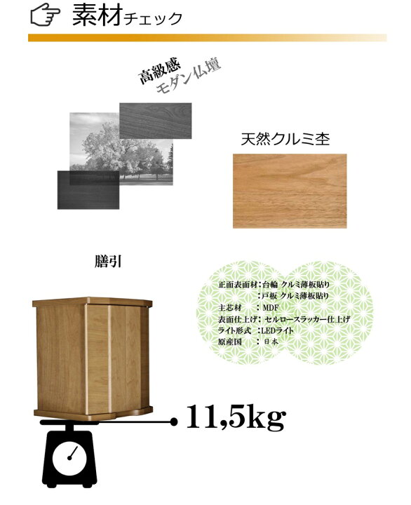 楽天市場】仏壇 国産 おしゃれコンパクト 16号 リーフ クルミ 