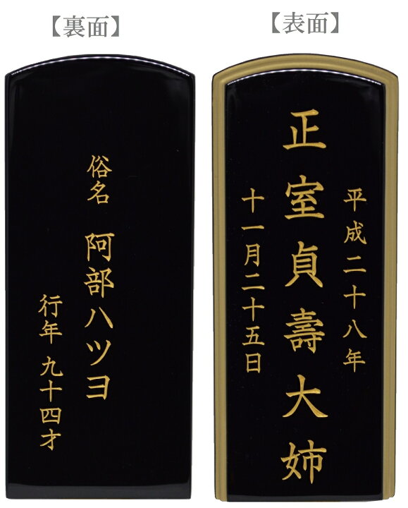 楽天市場】会津蒔絵位牌 季節の彩り 紫檀材(透漆塗) 4.0寸 1霊分文字  