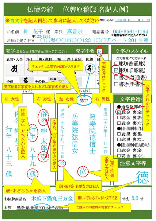 楽天市場】位牌 文字入れ 2名分 ※名入れするお位牌も合わせてご購入下さい!! ※単品でのご購入は出来ません。 : 仏壇の絆楽天市場店 楽天市場】位牌 文字入れ 2名分 ※名入れするお位牌も合わせてご購入下さい!! ※単品でのご購入は出来ません。 : 仏壇の絆楽天市場店