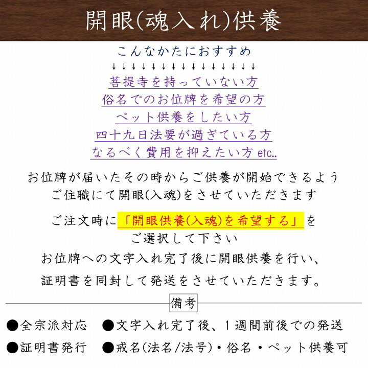 楽天市場】位牌 文字入れ 2名分 ※名入れするお位牌も合わせてご購入下さい!! ※単品でのご購入は出来ません。 : 仏壇の絆楽天市場店 楽天市場】位牌 文字入れ 2名分 ※名入れするお位牌も合わせてご購入下さい!! ※単品でのご購入は出来ません。 : 仏壇の絆楽天市場店