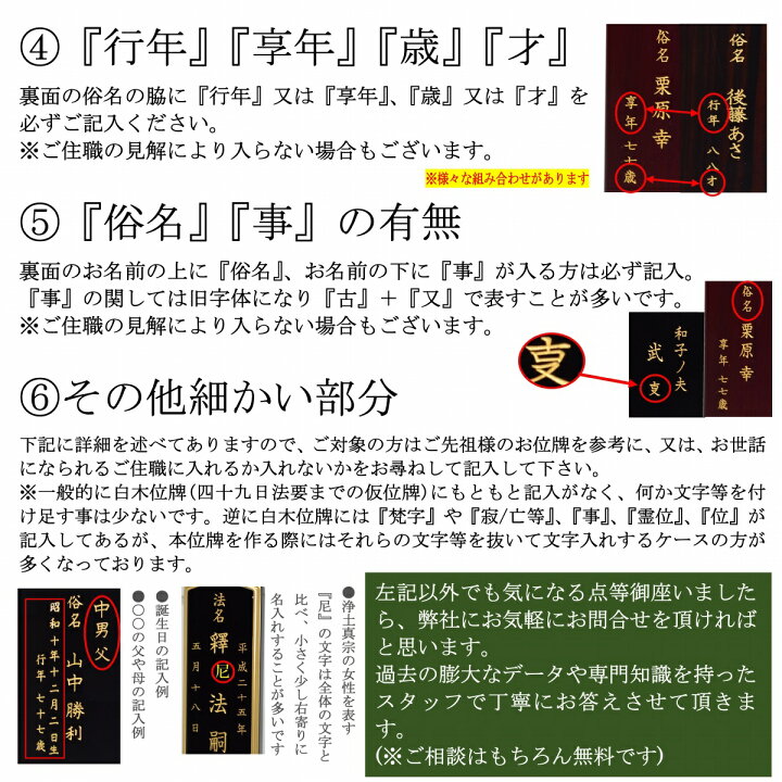 楽天市場】位牌 文字入れ 2名分 ※名入れするお位牌も合わせてご購入下さい!! ※単品でのご購入は出来ません。 : 仏壇の絆楽天市場店 楽天市場】位牌 文字入れ 2名分 ※名入れするお位牌も合わせてご購入下さい!! ※単品でのご購入は出来ません。 : 仏壇の絆楽天市場店