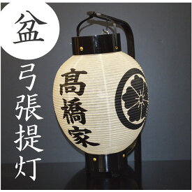 楽天市場 提灯 手作りの通販