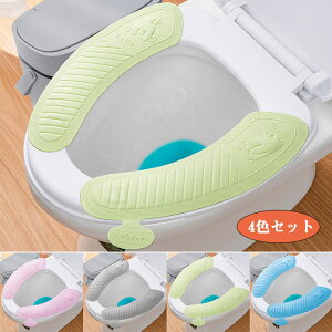 便座シート 便座カバー 拭けるらくらく防水便座クッション EVA トイレカバー ふわふわ 防臭 洗える 取っ手付き オールシーズン共通 トイレ用品 4色組入り