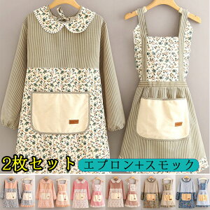 エプロン + スモック H型 首掛け シンプル 女性用 花柄 ポケット付き 汚れにくい 家庭用 料理用 教室用 ガーデニング カフェ 保育士 業務用
