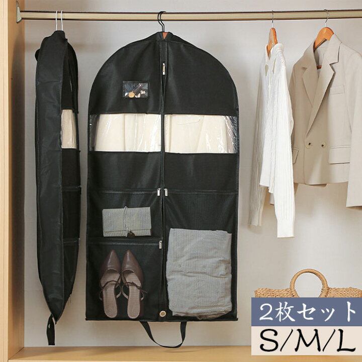楽天市場】スーツカバー 二つ折り 持ち運び便利 洋服カバー スーツ収納  