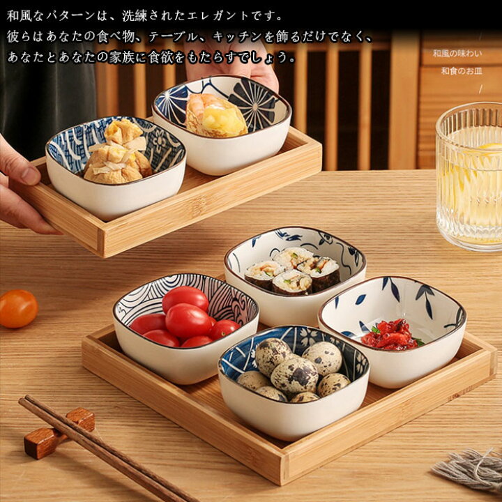 楽天市場】和風皿 5個セット 軽量 小鉢 小皿 ミニボウル 食器セット 